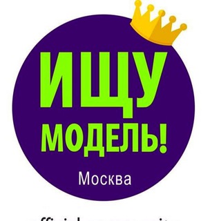 Логотип телеграм канала @modelkimoskva — Ищу модель Москва | Вступить