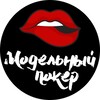 Telegram channel PlayBar Модельный Покер / КРЦ Родина logo