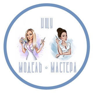 Логотип телеграм канала @modelsearch74 — Ищу Модель Челябинск
