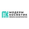 Логотип телеграм канала @modermkosmetik — Школа Косметологии
