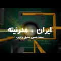 لوگوی کانال تلگرام modernityiran — فلسفه - (ایران ، مدرنیته)