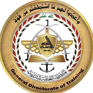 Logo saluran telegram modertdreb_sof — المديرية العامة للتدريب