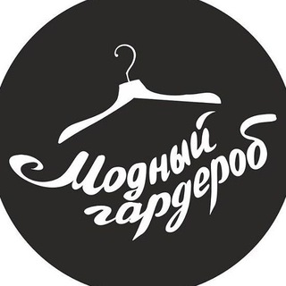 Логотип телеграм канала @modgarderob — MODGARDEROB.RU