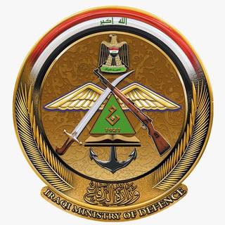 لوگوی کانال تلگرام modiraq — وزارة الدفاع العراقية