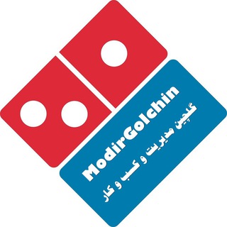 لوگوی کانال تلگرام modirgolchin — گلچین مدیریت و کسب و کار