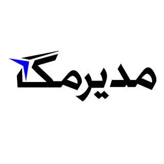 لوگوی کانال تلگرام modirmag_ir — مدیر مگ