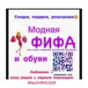 Логотип телеграм канала @modnaya_fifa — Модная Фифа