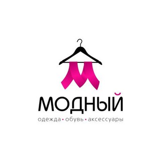 Логотип телеграм канала @modniy27 — МОДНЫЙ