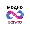 Логотип телеграм канала @modno_bogato — Бизнес на одежде Турции под ключ🔝Обучение / 🔝Поставщики