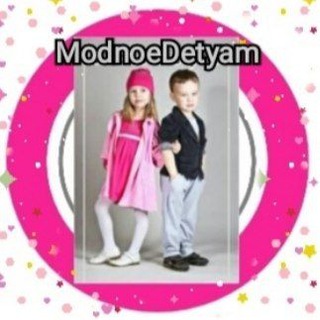 Логотип телеграм канала @modnoedetyam — Брендовая детская одежда