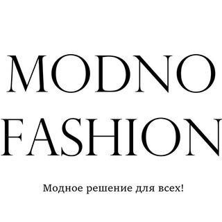 Логотип телеграм канала @modnofashion — Modno.fashion