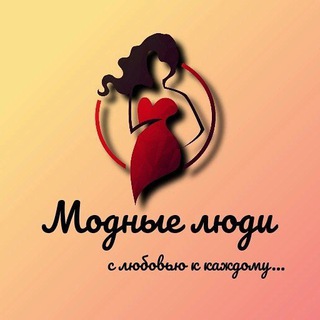 Логотип телеграм канала @modnue_ludi_dnr — Modnue_Ludi_Donetsk