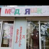 Логотип телеграм канала @modnyashka1 — МодНяшКи