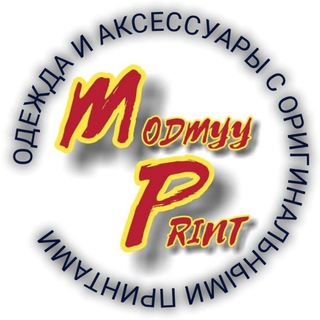 Логотип телеграм канала @modnyy_print — ✨MODNYY PRINT✨. .. одежда и аксессуары с оригинальными принтами .