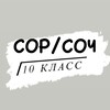 Логотип телеграм канала @modootvety — СОР/СОЧ 10 класс ОТВЕТЫ