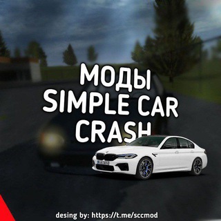 Логотип телеграм канала @modssimplecarcrash555 — Моды Simple car crash и т.д [ КИРИЛЛ]