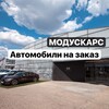 Логотип телеграм канала @moduscarsplus — МОДУС cars 