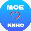 Логотип телеграм канала @moe_lubimoe_kino — МОЁ ♡ КИНО