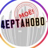 Telegram channel MOE.ЧЕРТАНОВО logo