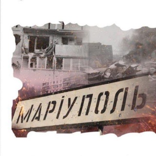 Логотип телеграм -каналу moemisto_mariupol — Misto_Mariupol