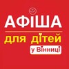 Логотип телеграм -каналу moemistovin — Дитяча афіша Вінниці - MoeMisto