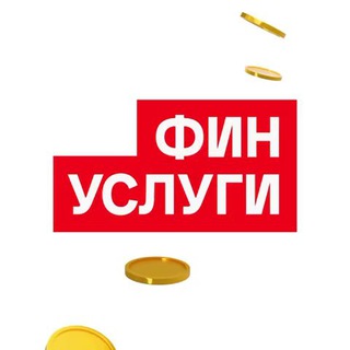 Логотип телеграм канала @moexfinuslugi — Финуслуги