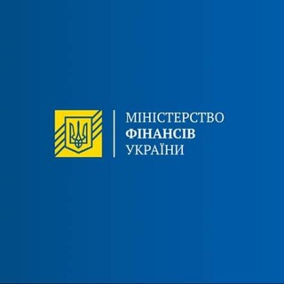 Логотип телеграм -каналу mof_gov_ua — Міністерство фінансів України 🇺🇦