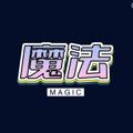 Logo saluran telegram mofa999 — 👑魔法供需7U/50口🧧发布(双向看主页)