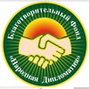Логотип телеграм канала @mofnaroddiplomat — БФ "Народная Дипломатия"