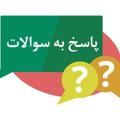 Logo saluran telegram mofty_ahrary — 🎓پرسش و پاسخ مرکز تابش نور ♥️