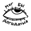 Логотип телеграм канала @mogbydog — Мог бы догадаться