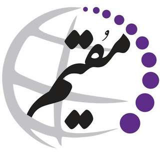 لوگوی کانال تلگرام moghym — اخبار ایرانیان خارج از کشور