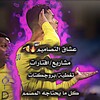 Telegram channel عہشہاق كُہره الہقدم🫶🫡 logo