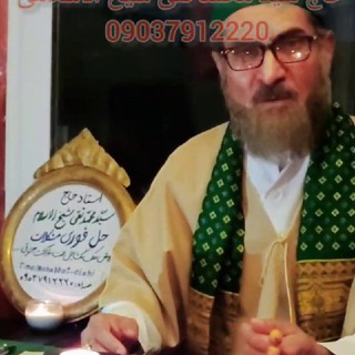 لوگوی کانال تلگرام mohabbat_elahi — محبت الهی