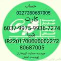 Logo saluran telegram mohabbateamlash — کانال محبت املش