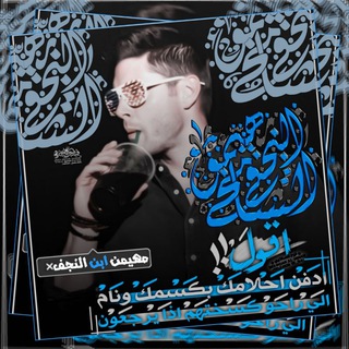 لوگوی کانال تلگرام mohaemnnajf — ﭑۛﭑۛﻟﹷۥٰۣ۬ﹷﺸﹷۥٰۣ۬ﹷﭑۛﭑۛﻣﹷۥٰۣ۬ﹷﺦ ﻣﹷۥٰۣ۬ﹷﻬﹷۥٰۣ۬ﹷﯧﹷۥٰۣ۬ﹷﻤﹷۥٰۣ۬ﹷڹ ﭑۛﭑۛﺑﹷۥٰۣ۬ﹷﻦ ﭑۛﭑۛﻟﹷۥٰۣ۬ﹷﻨﹷۥٰۣ۬ﹷﭹﹷۥٰۣ۬ﹷﻒ
