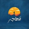 شعار قناة تلجرام mohager0 — مُهاجِر