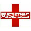 Logo saluran telegram mohajeranciity — کانال طنز مهاجران