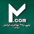 Logo saluran telegram mohajerdotcom — ٖؒ﷽‌مُهاجـِردات ڪام‌ٖؒ﷽