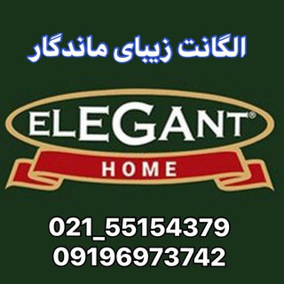 Logo saluran telegram mohamadi_collection — mohamadi kia(ELEGANT)