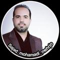 Logo saluran telegram mohamadi_mehrjo — سجاد محمدی مهرجو