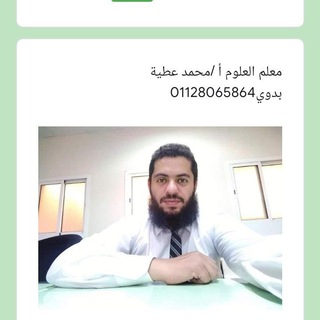 Telegram channel مجتمع معلمين العلوم (معلمين فقط) logo
