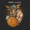لوگوی کانال تلگرام mohamedkhairychart — البا شمه‍ ندس CHART