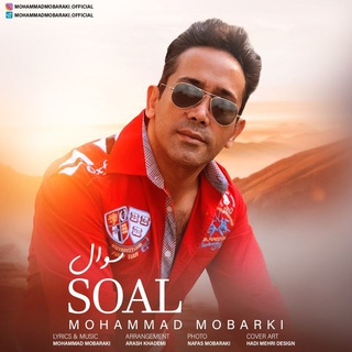لوگوی کانال تلگرام mohammad_mobaraki_original — Mohammad Mobaraki