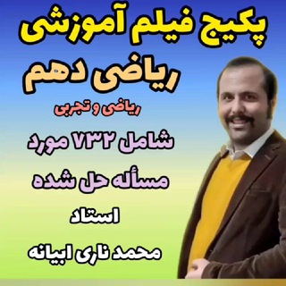 لوگوی کانال تلگرام mohammad_nari — دانش و آگاهی
