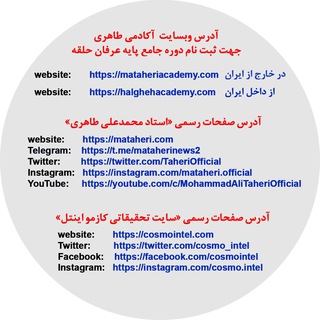 لوگوی کانال تلگرام mohammadalitaheriwords — شاگردان محمدعلی طاهری