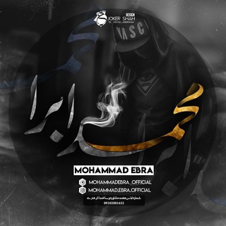 Telegram channel Mohammad Ebra logo