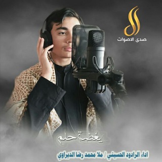 لوگوی کانال تلگرام mohammadrezaaldiravi — 💕قناه ملا محمدرضا الدیراوی💕