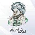 لوگوی کانال تلگرام mohammadwali786 — اسحاقزی کتابتون 📚Eshaqzay Library