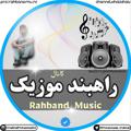 Logo saluran telegram mohammdalikhalkhali — Rahband.music